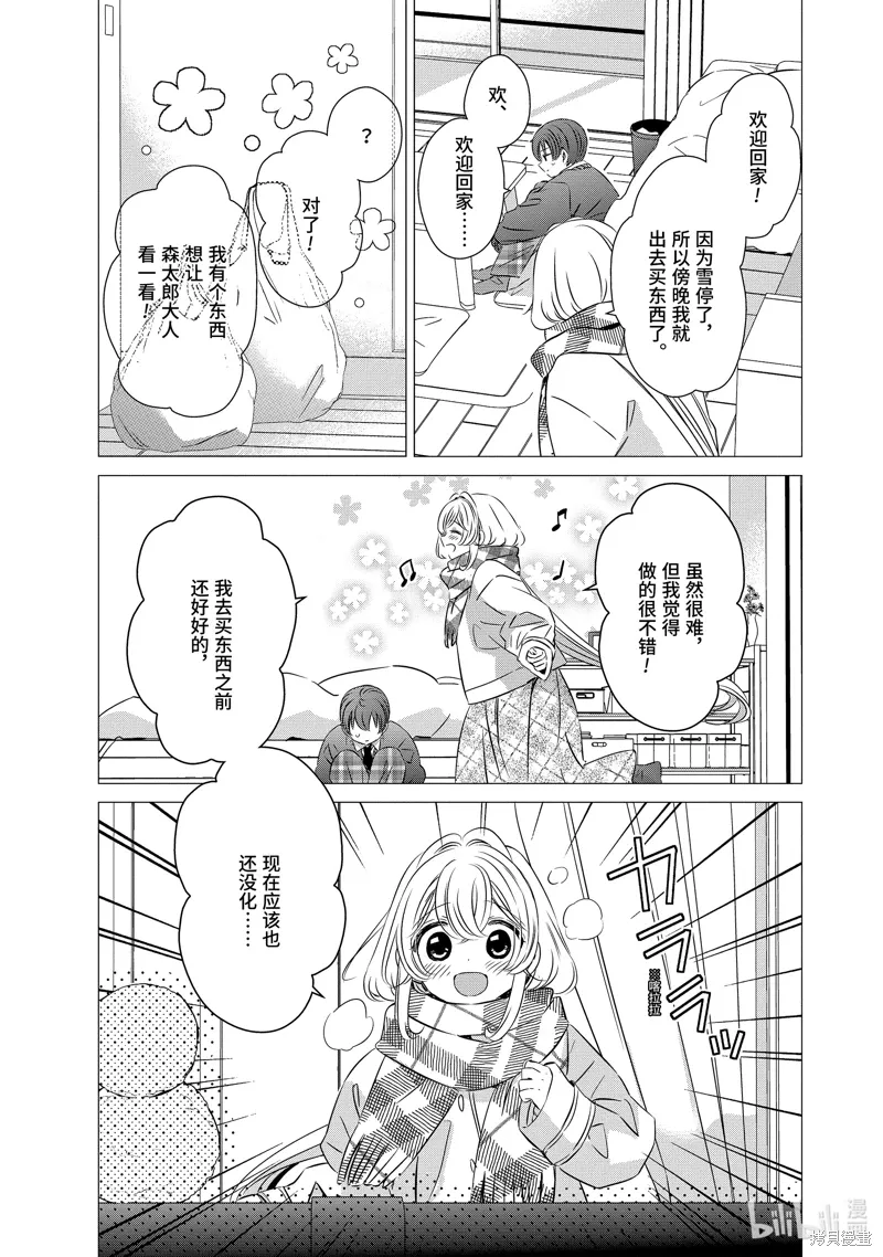 第34.5话 第14页