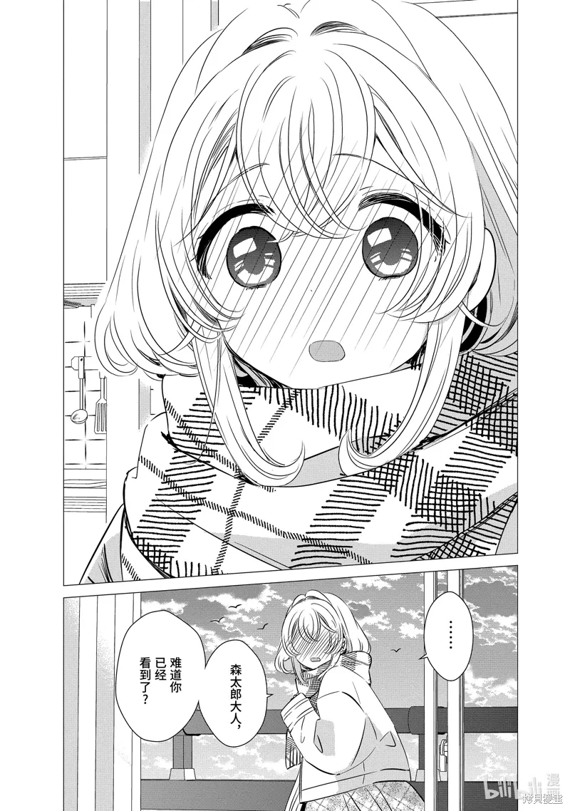 第34.5话 第15页