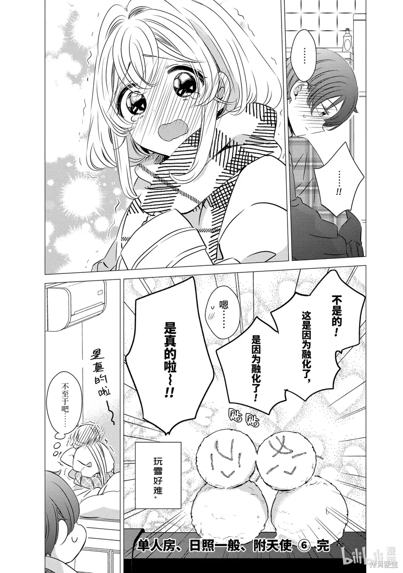 第34.5话 第16页