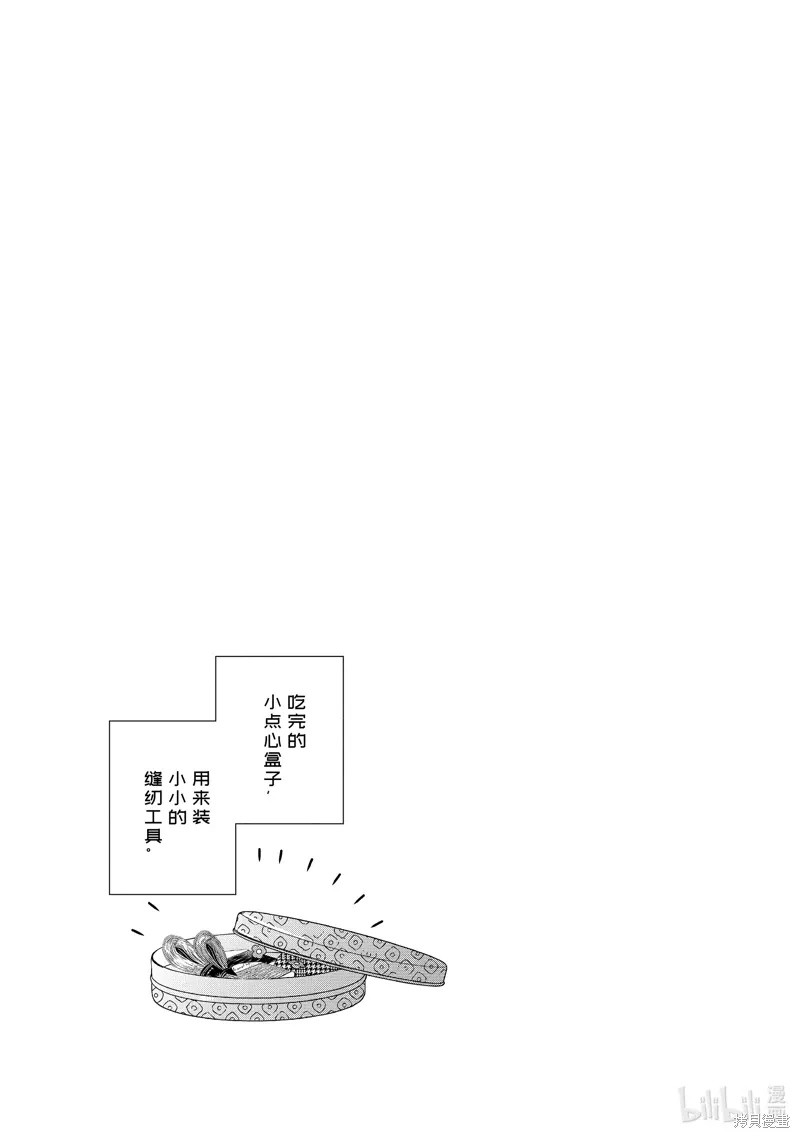第34.5话 第17页