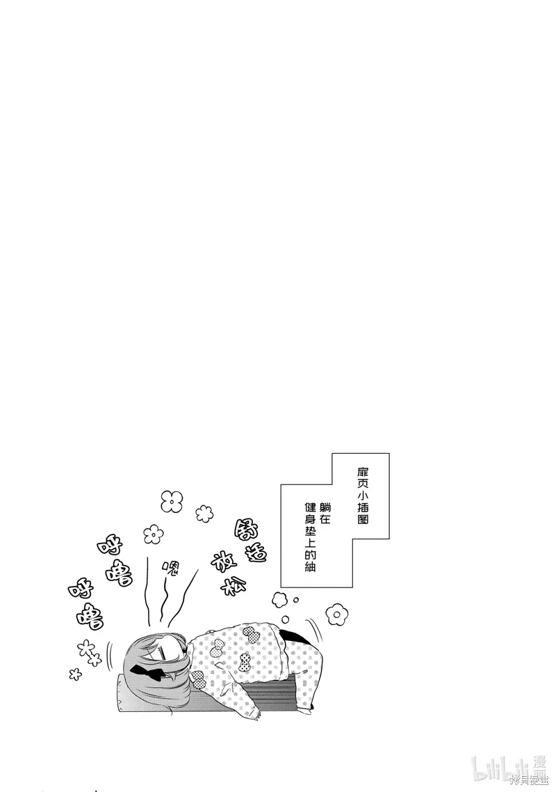 第34.5话 第19页
