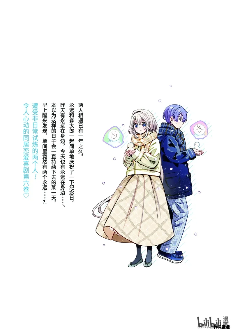 第34.5话 第22页