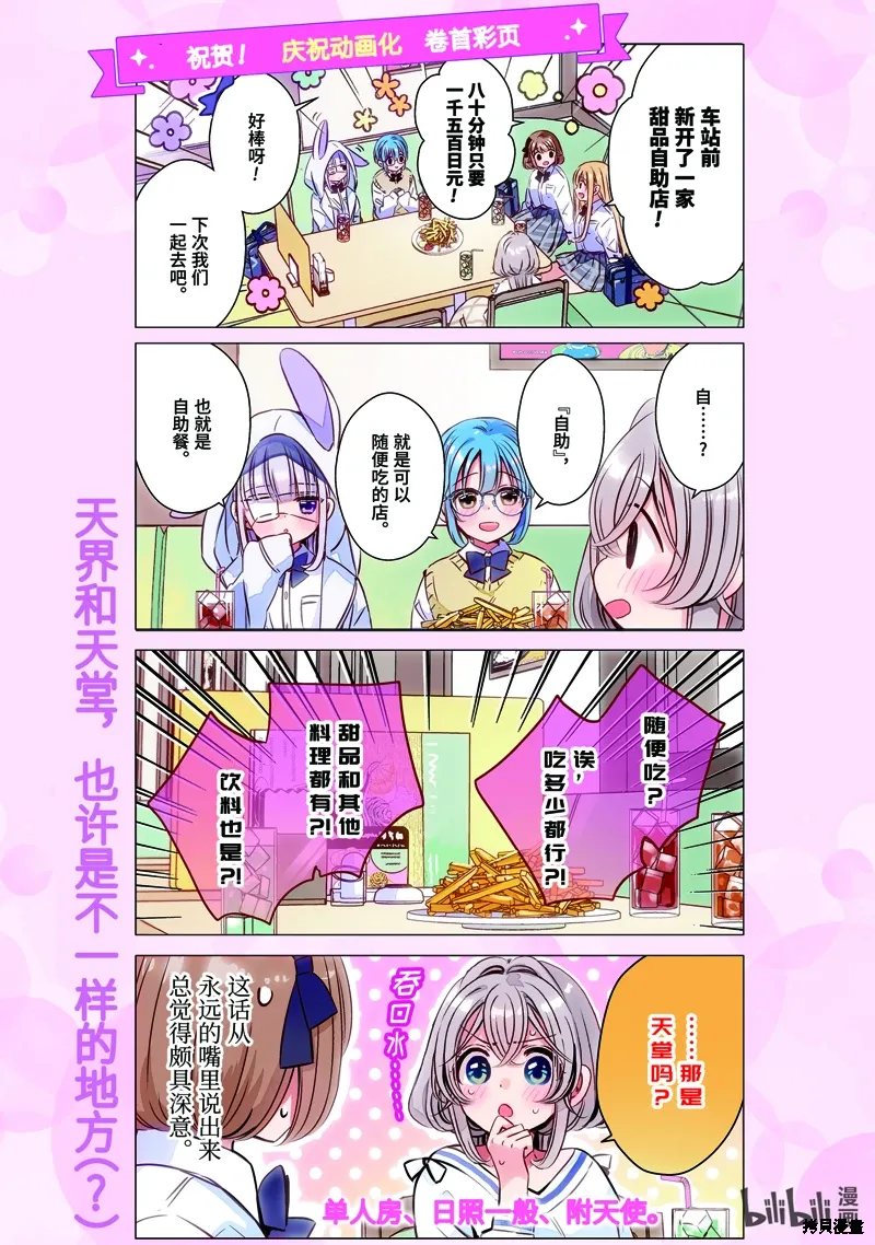 第35话 第1页