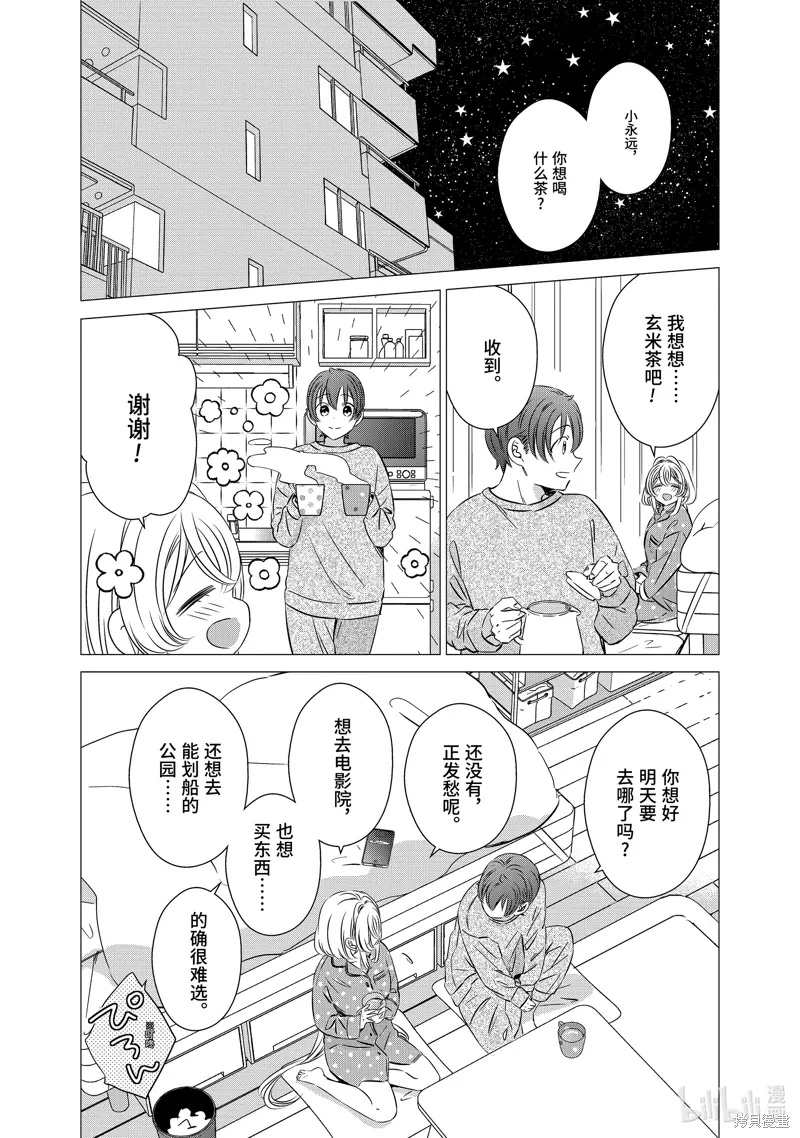 第35话 第4页