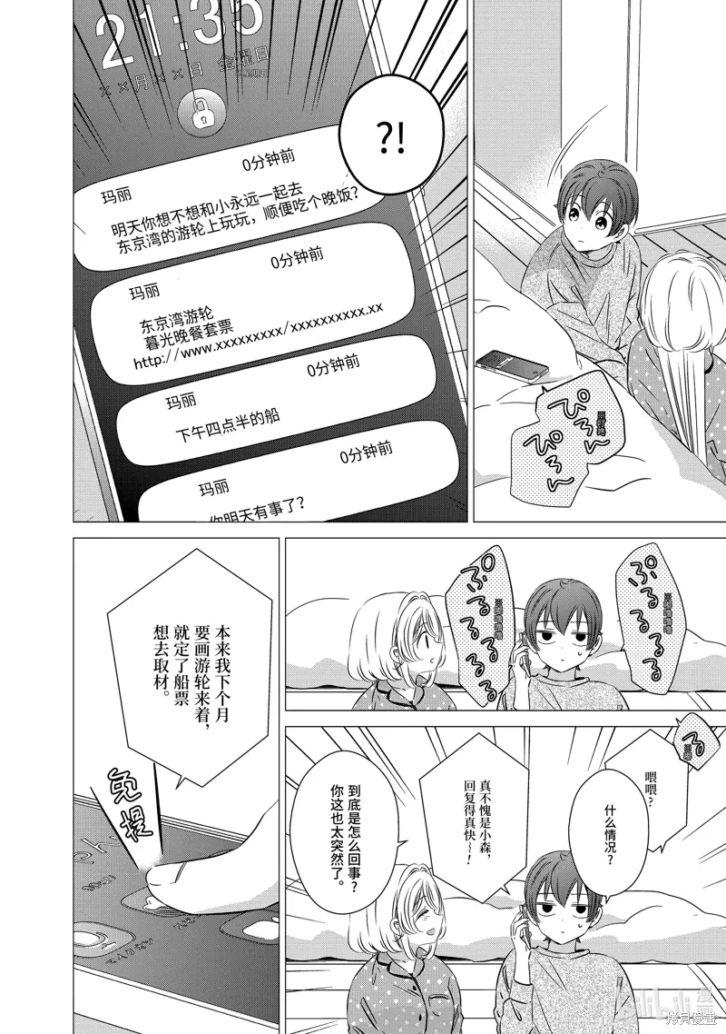 第35话 第5页