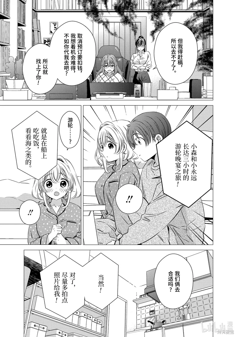 第35话 第6页