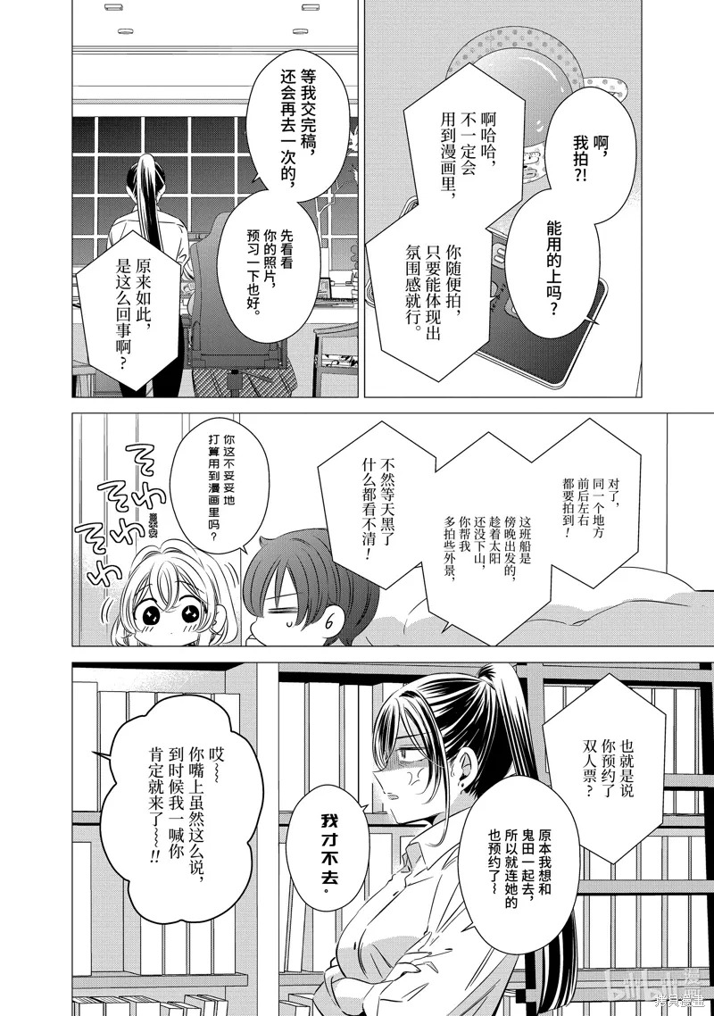 第35话 第7页