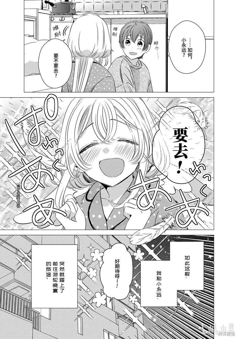 第35话 第8页
