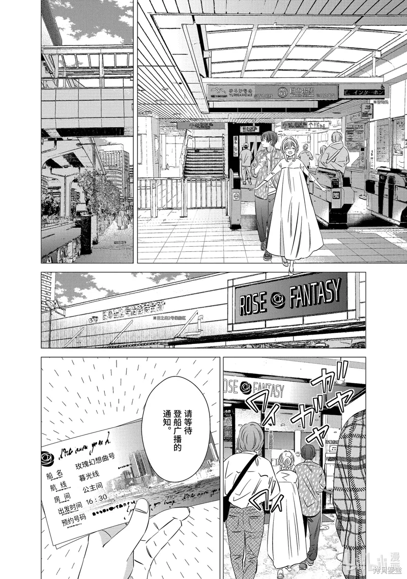 第35话 第9页