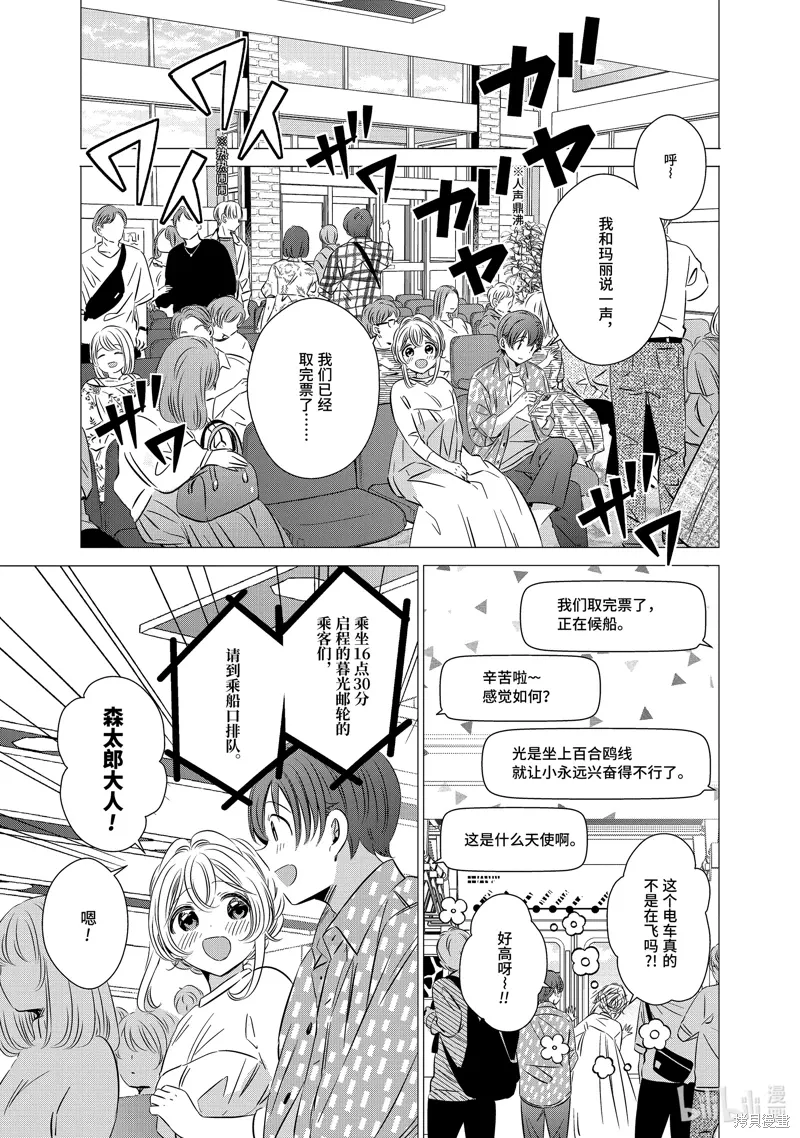 第35话 第10页