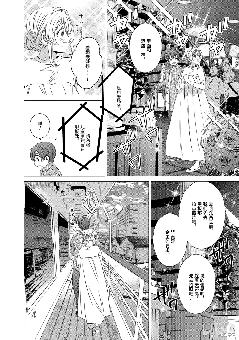 第35话 第13页