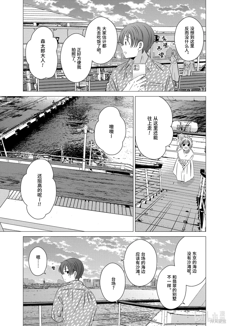 第35话 第14页