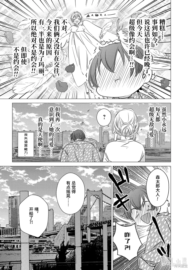 第35话 第16页