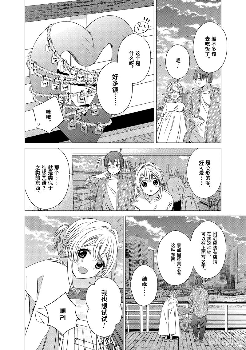 第35话 第17页