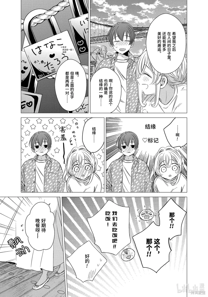第35话 第18页