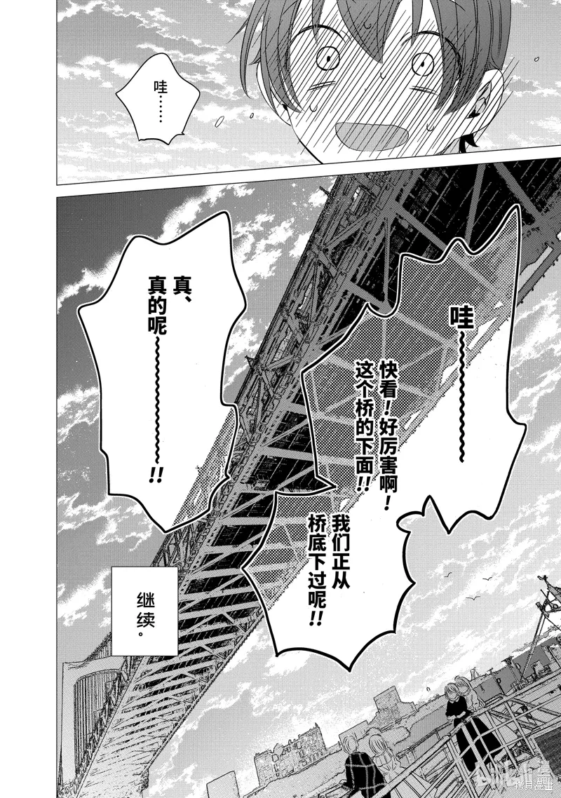 第35话 第21页