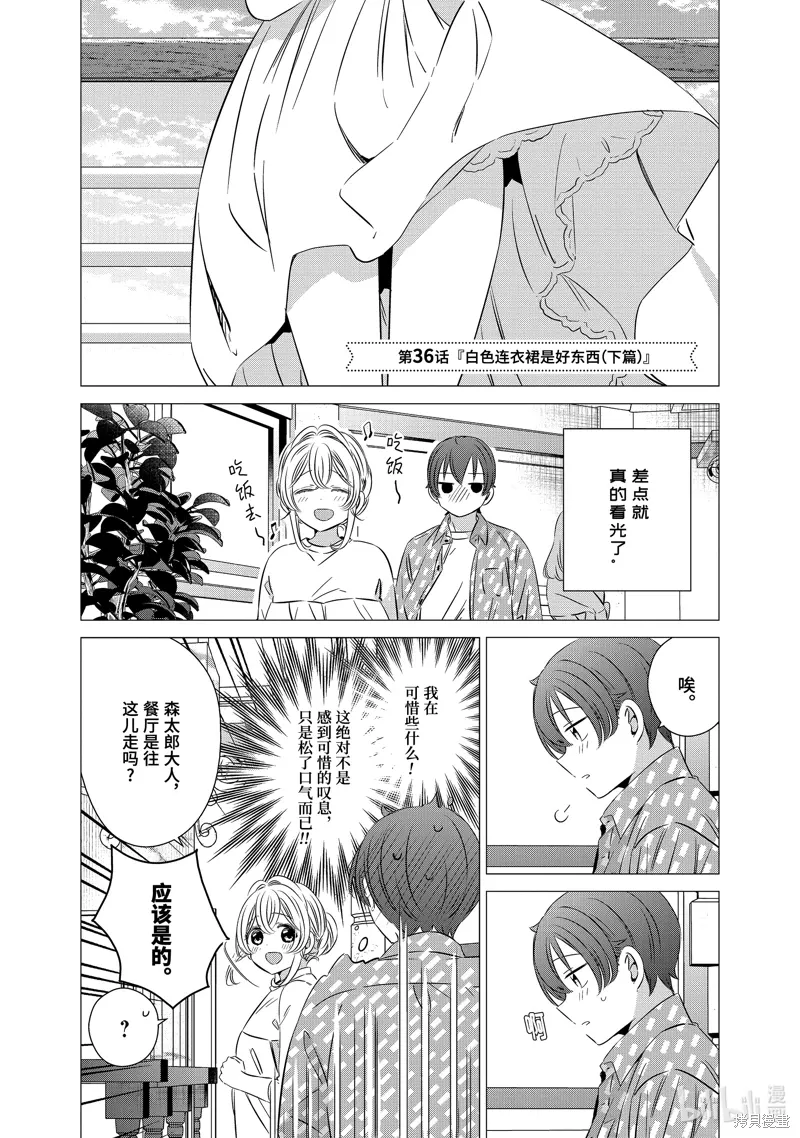 第36话 第1页
