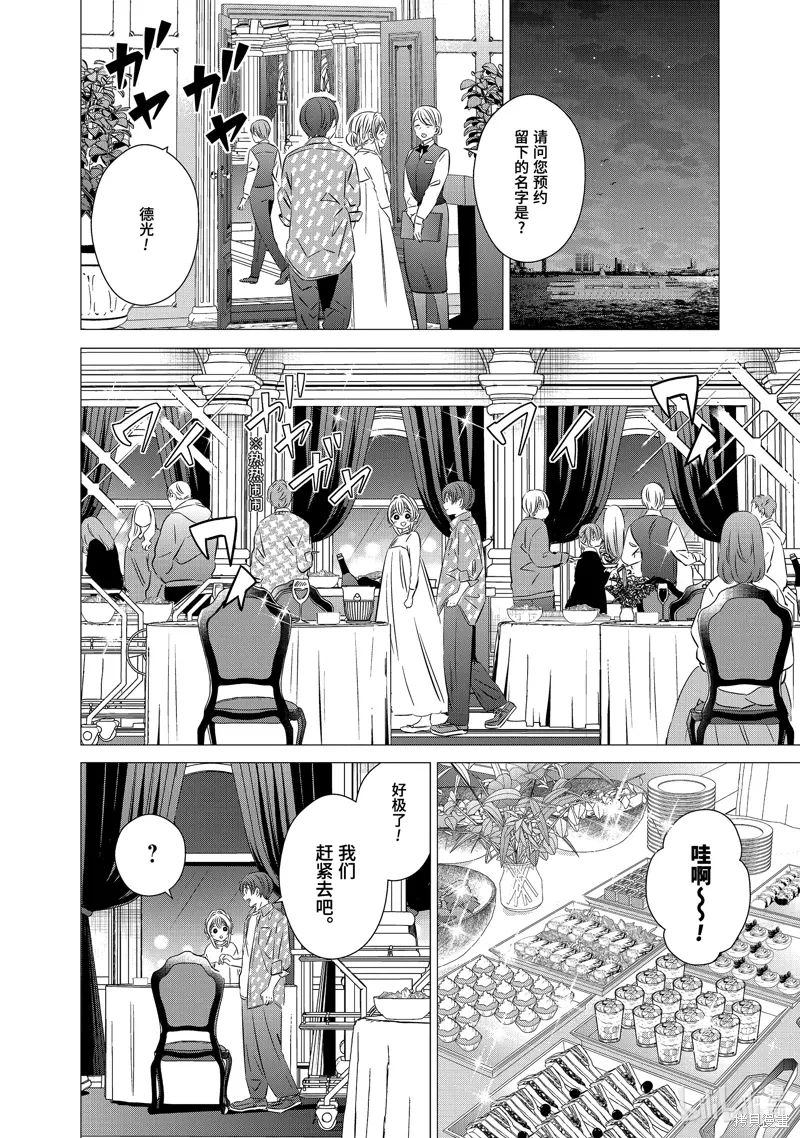 第36话 第2页