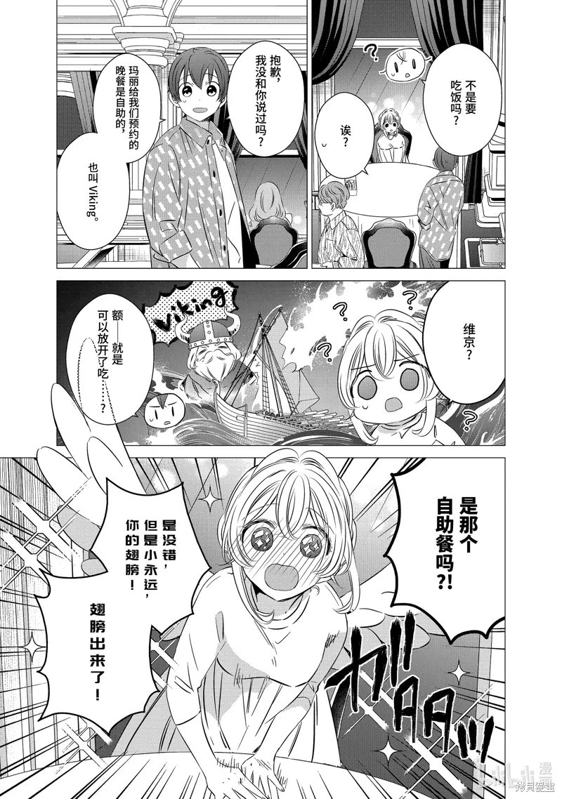 第36话 第3页
