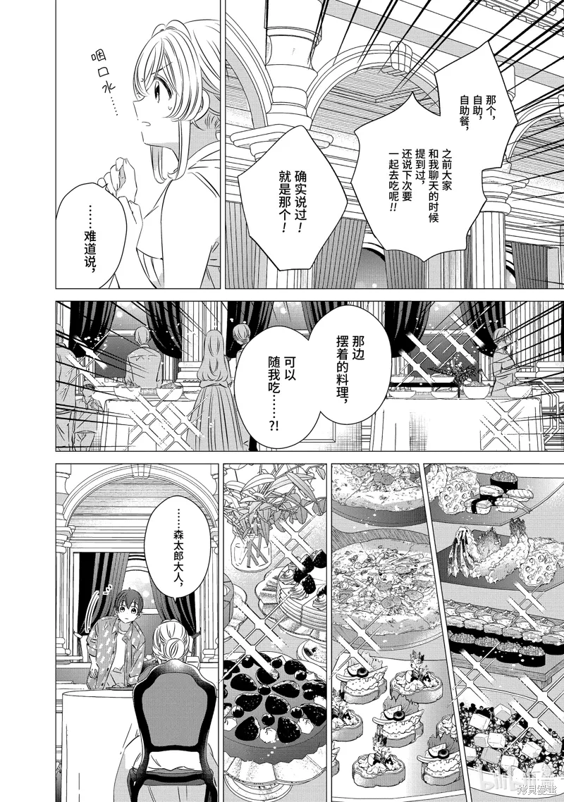 第36话 第4页