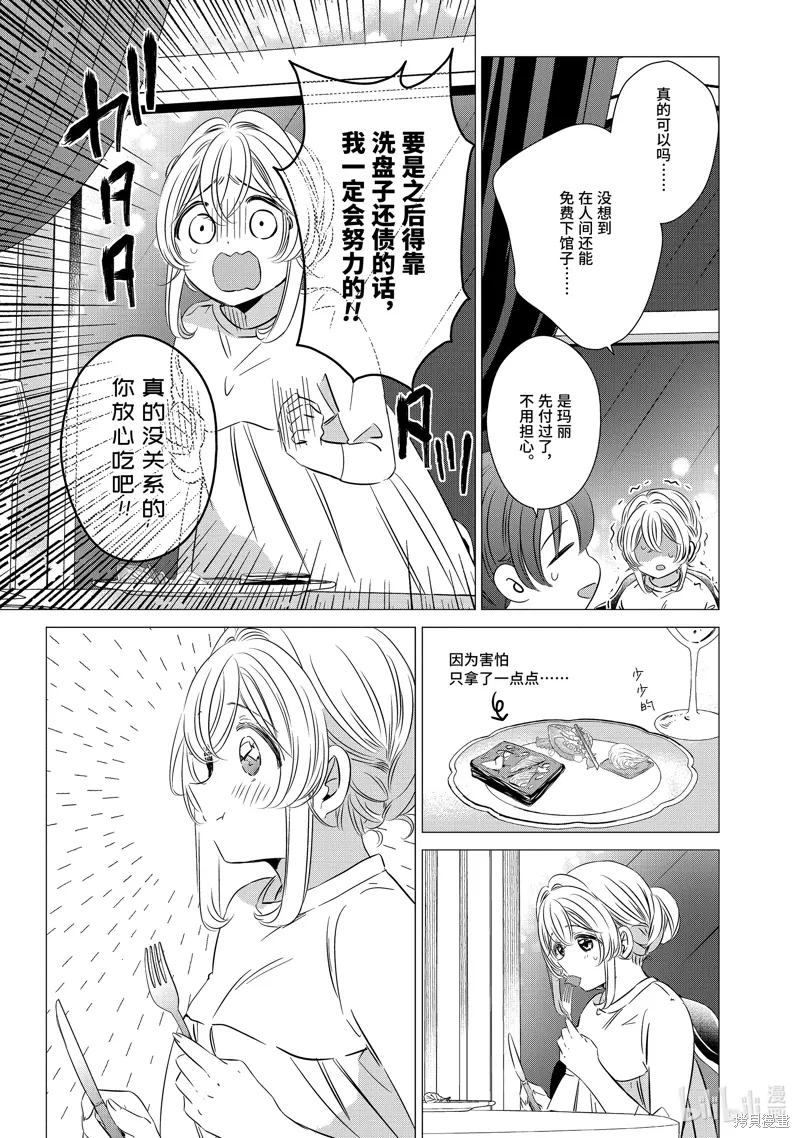 第36话 第5页