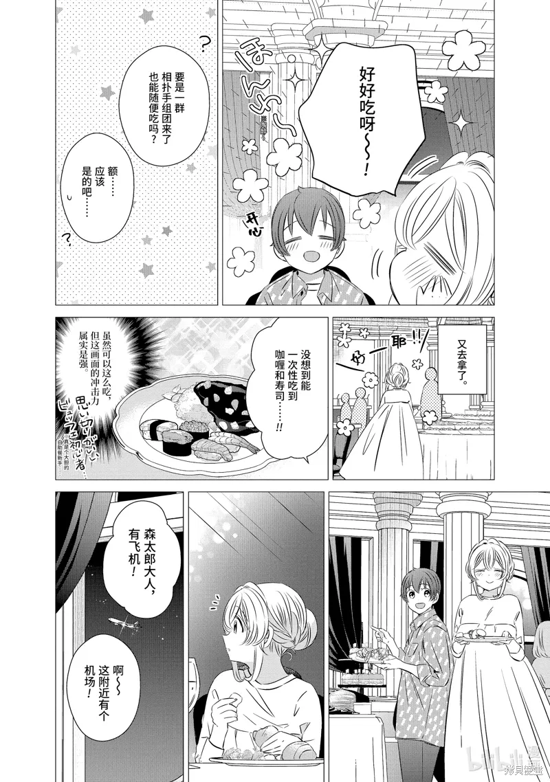 第36话 第6页