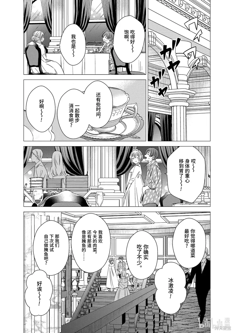 第36话 第9页