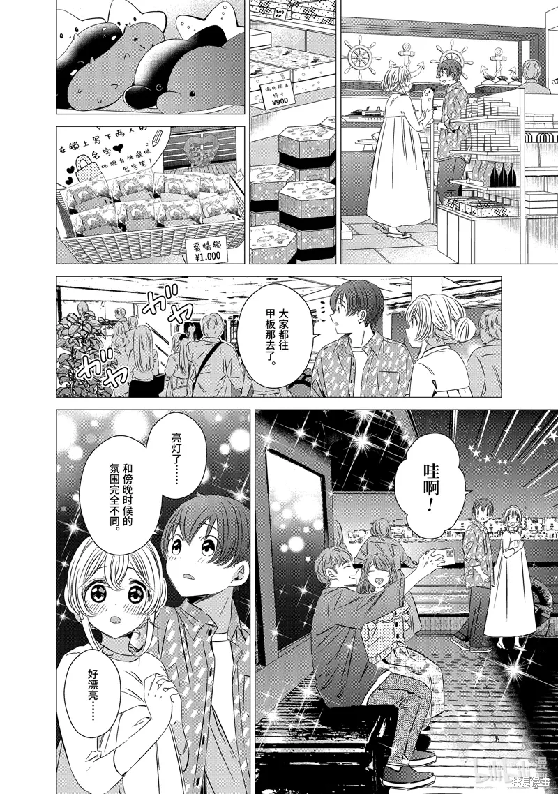 第36话 第10页