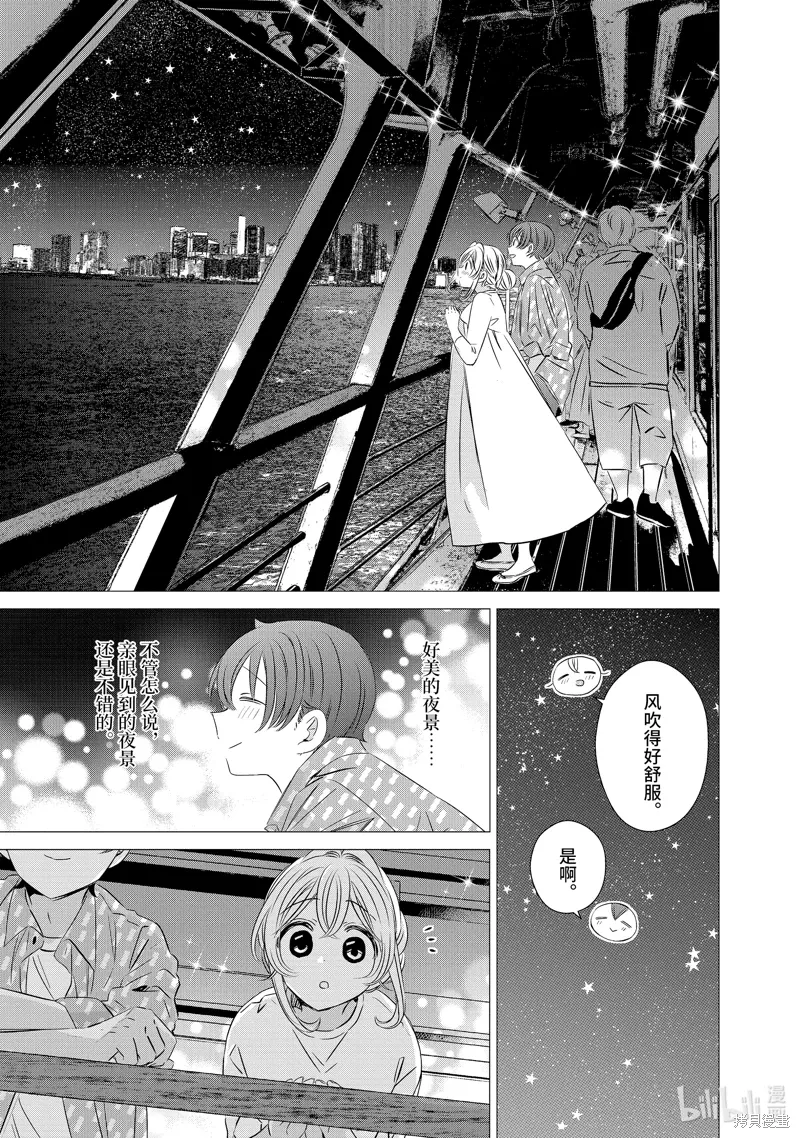 第36话 第11页