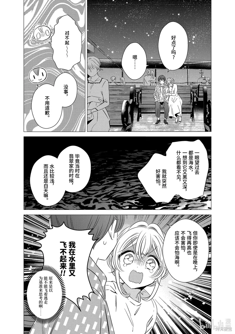第36话 第13页