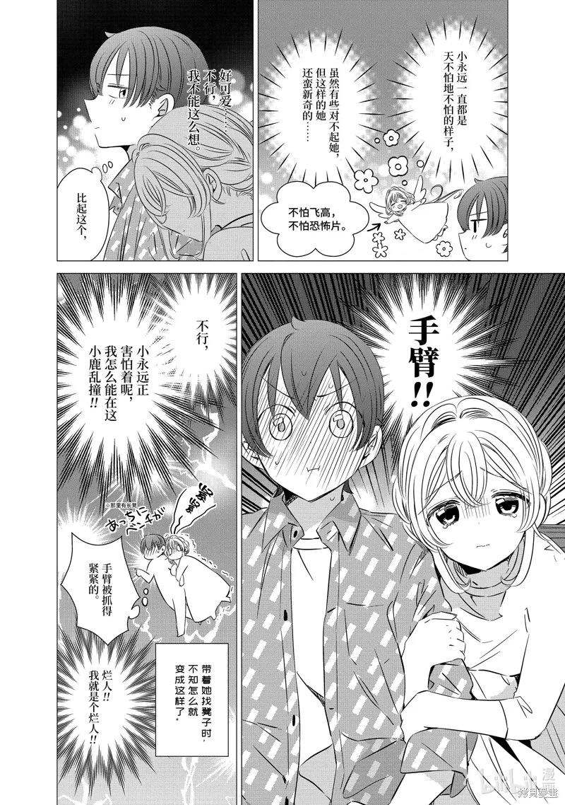 第36话 第14页