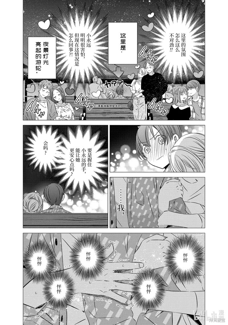 第36话 第15页