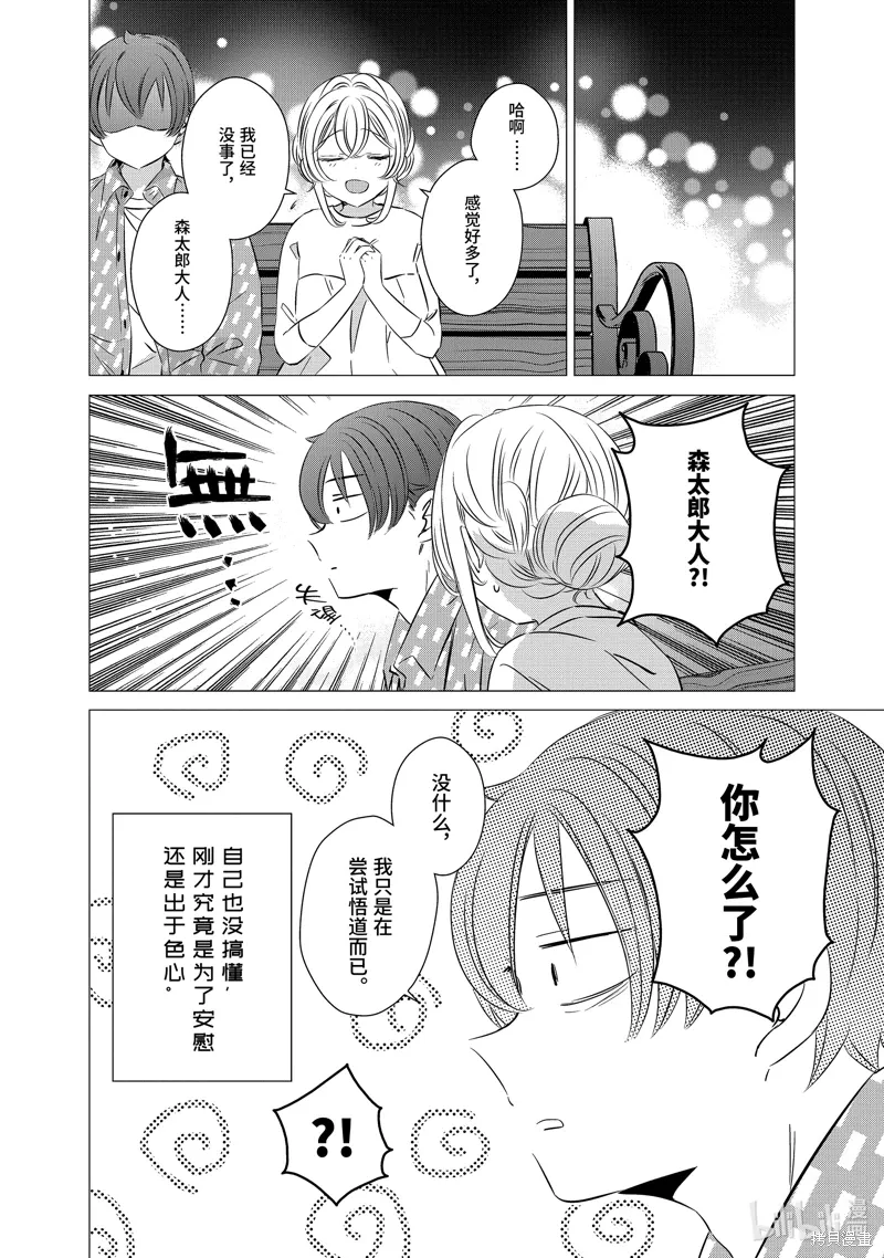 第36话 第16页