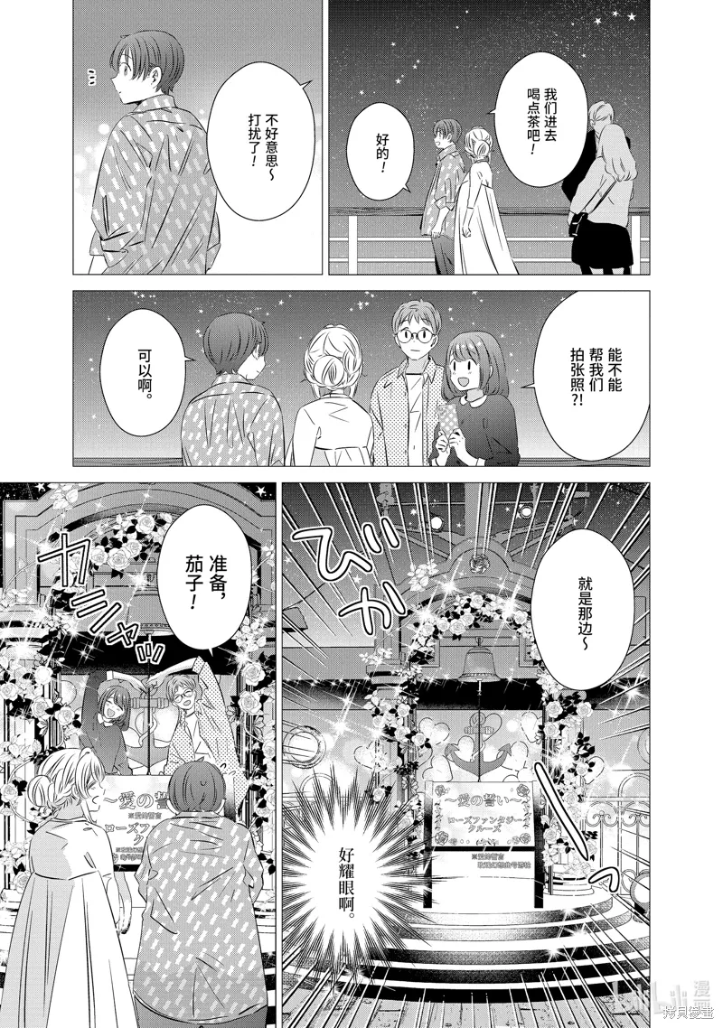 第36话 第17页