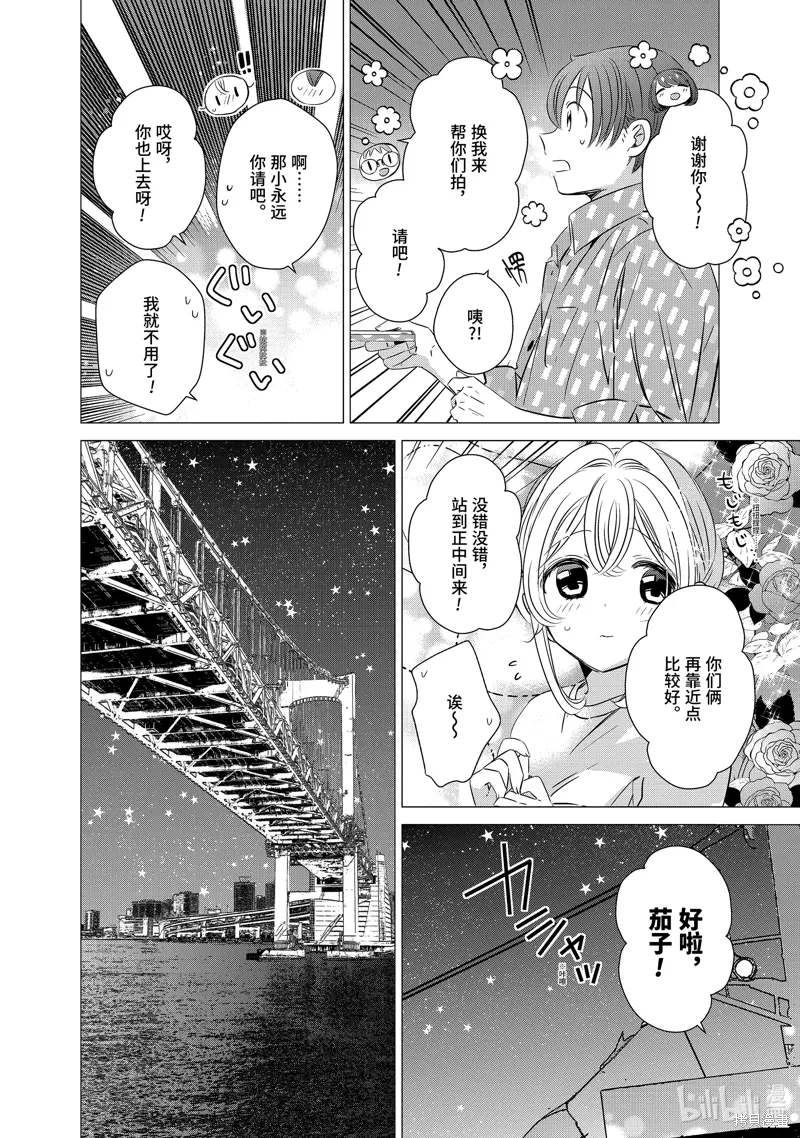 第36话 第18页