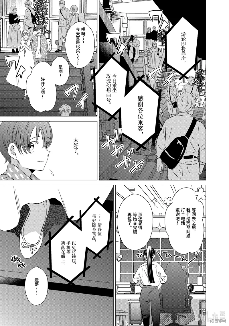 第36话 第19页