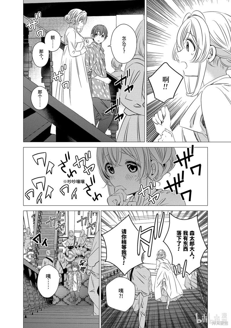 第36话 第20页