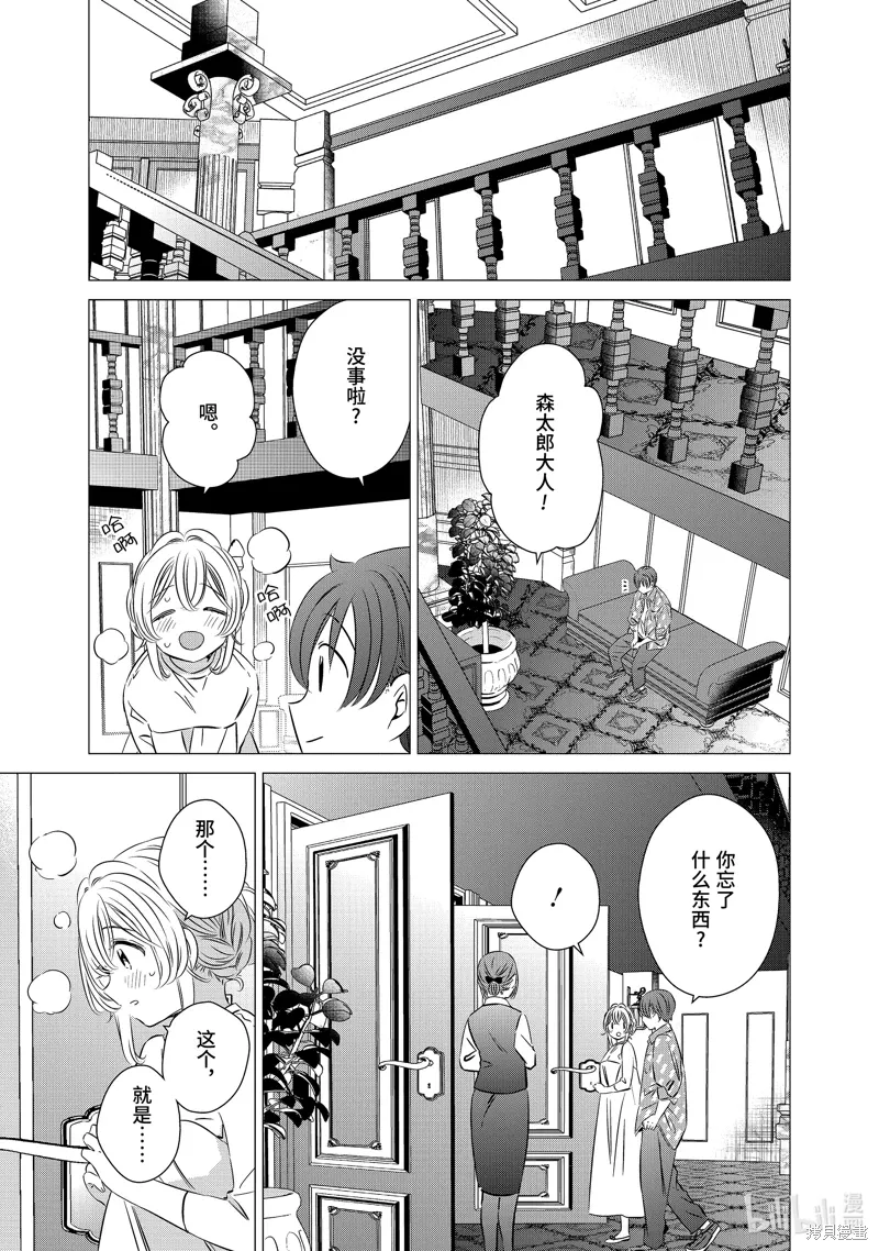 第36话 第21页