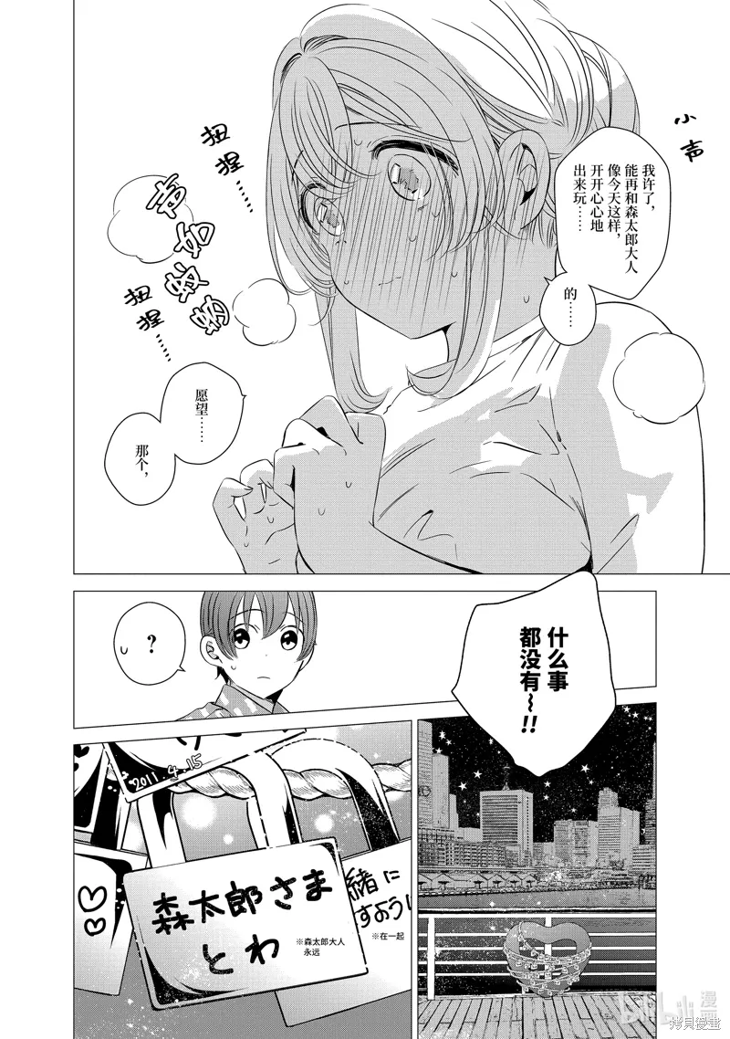 第36话 第22页