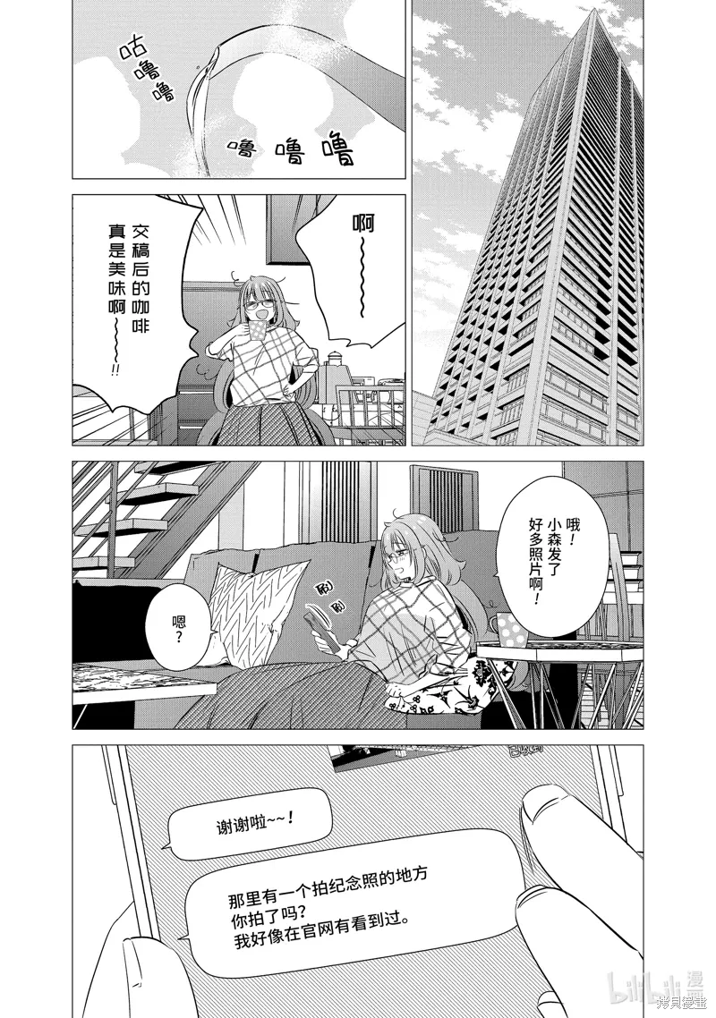 第36话 第23页