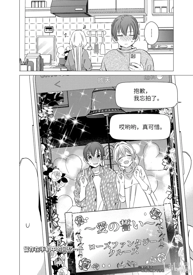 第36话 第24页