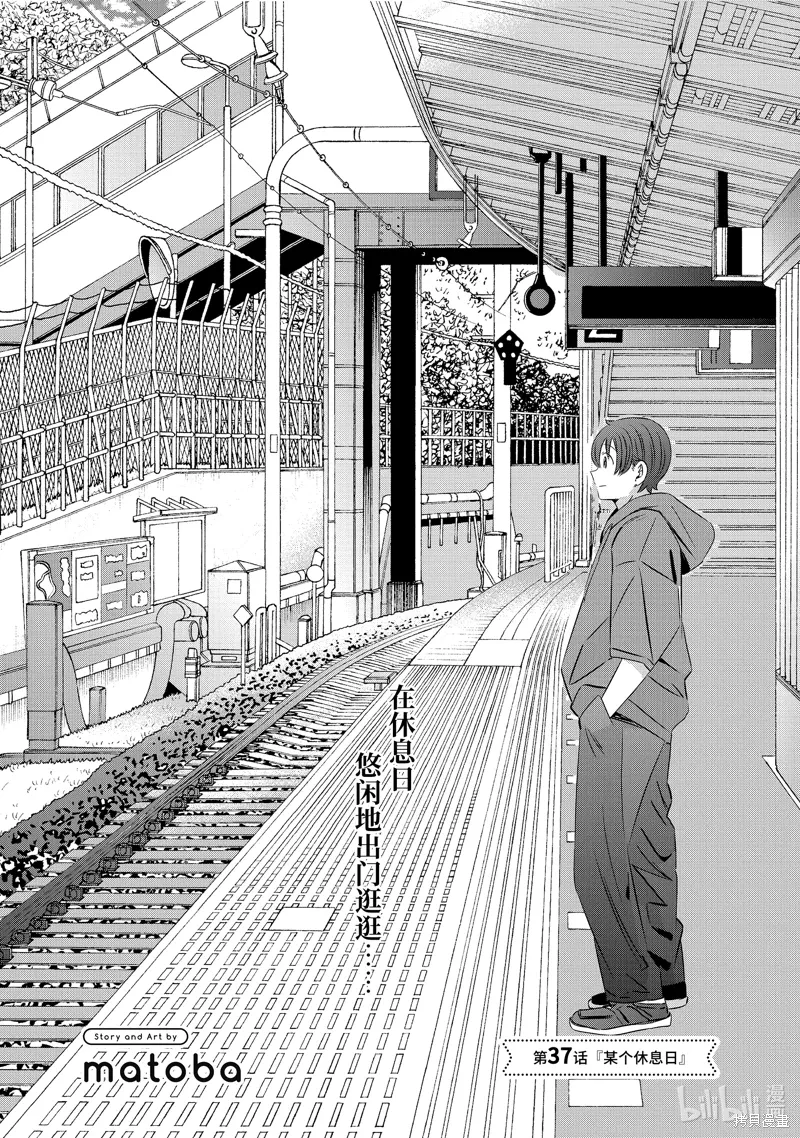 第37话 第2页