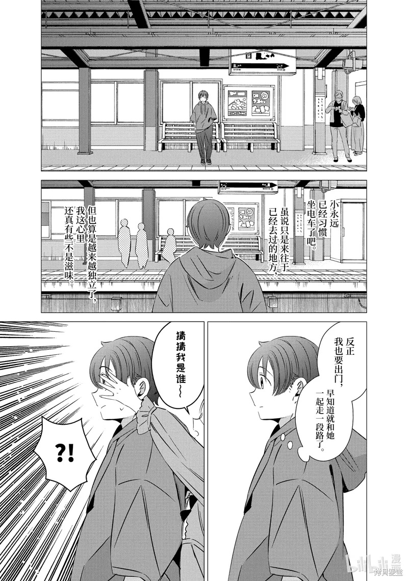 第37话 第3页