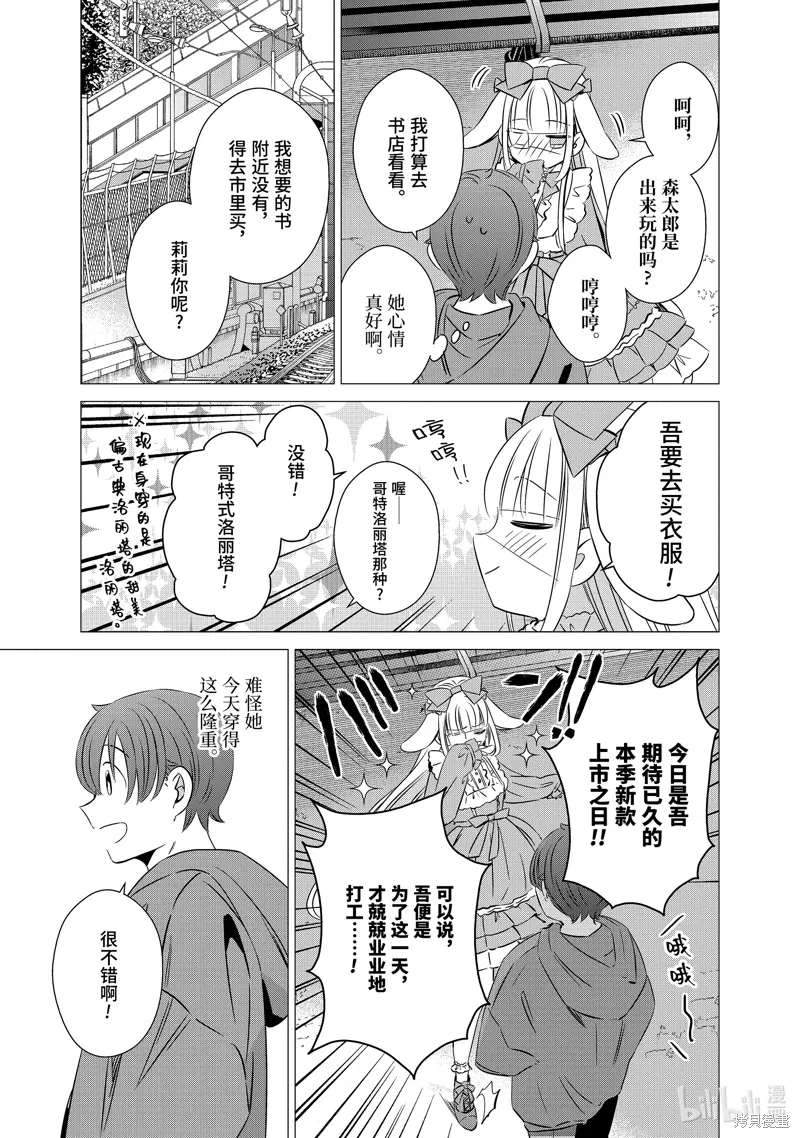 第37话 第5页