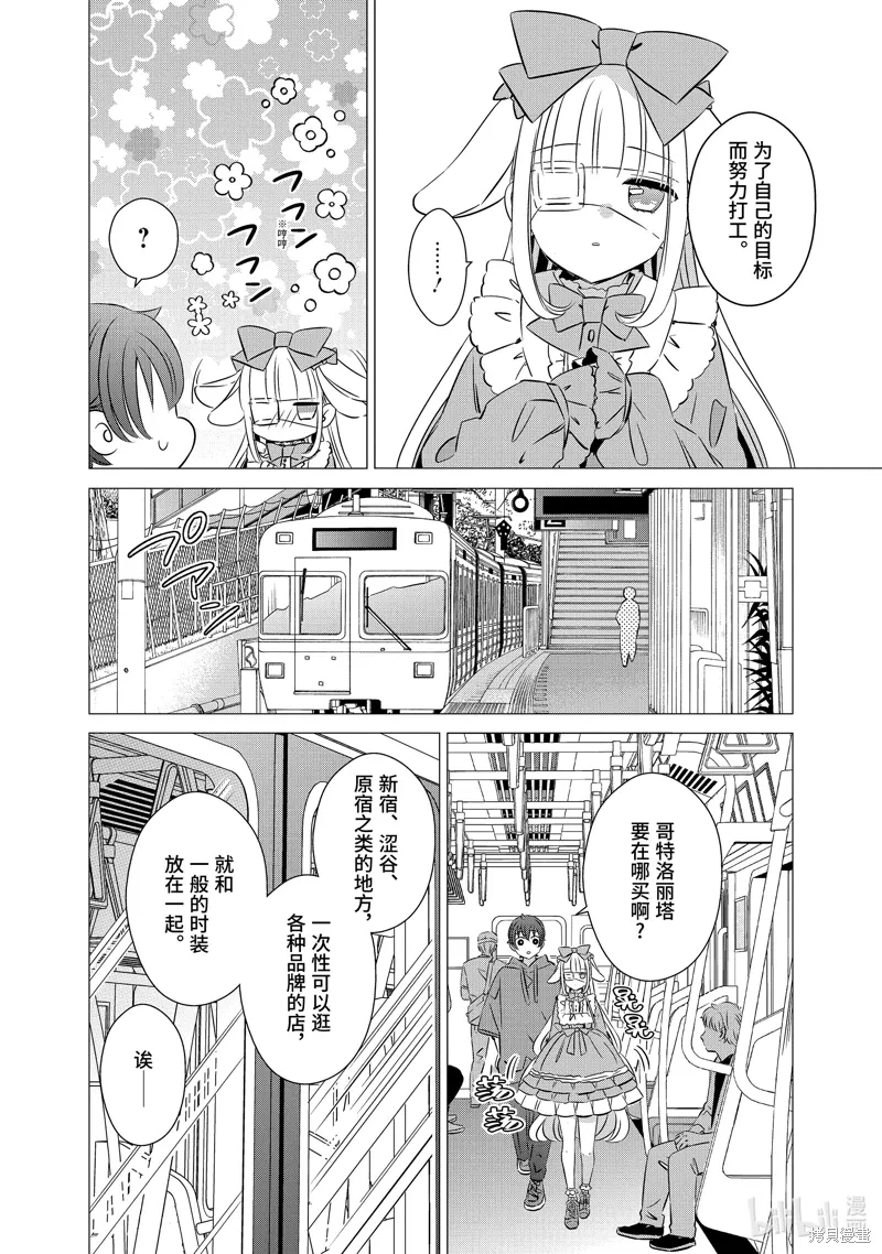 第37话 第6页