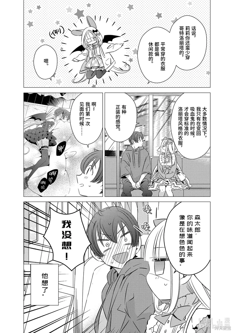 第37话 第7页