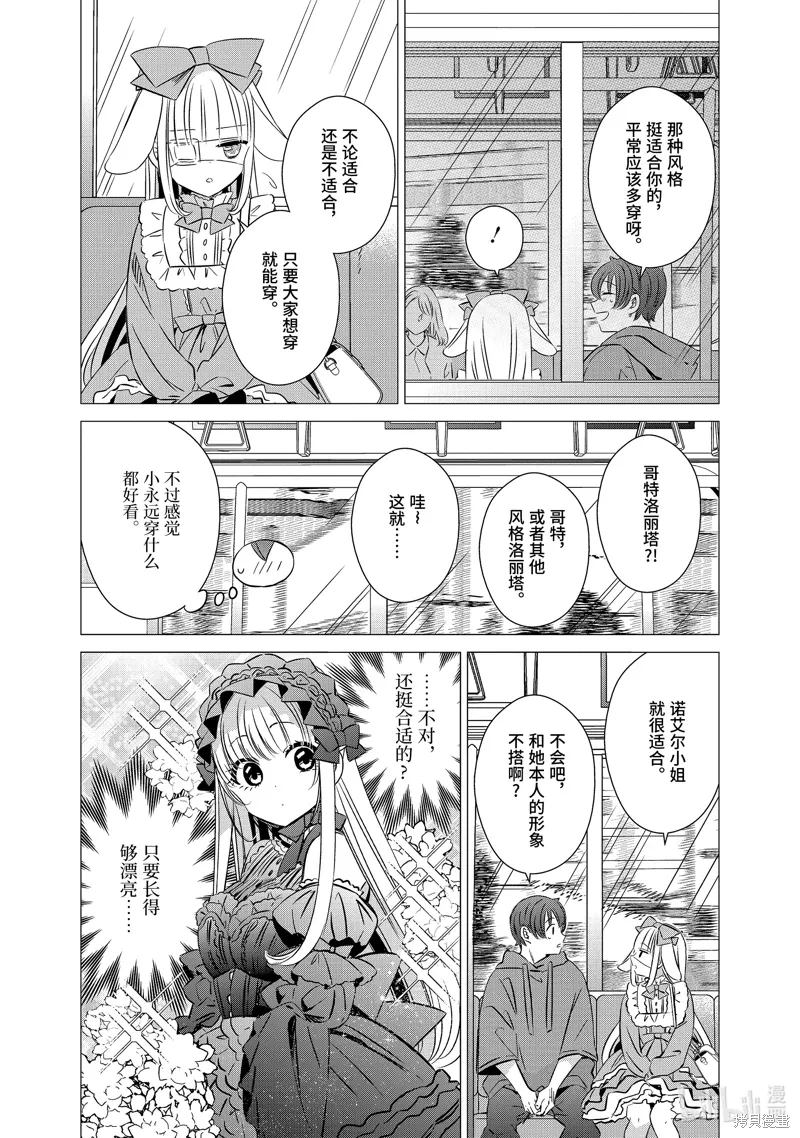 第37话 第8页