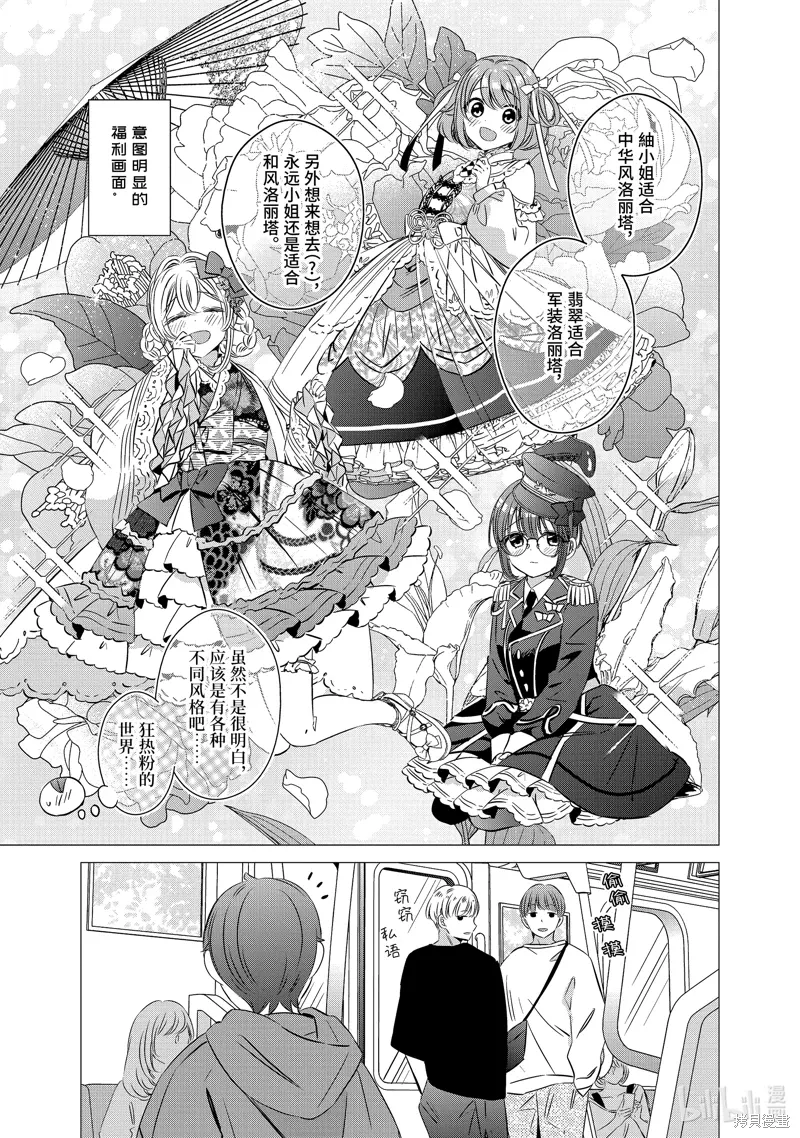 第37话 第9页