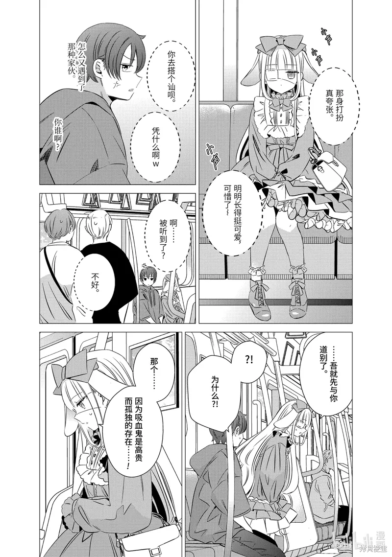 第37话 第10页