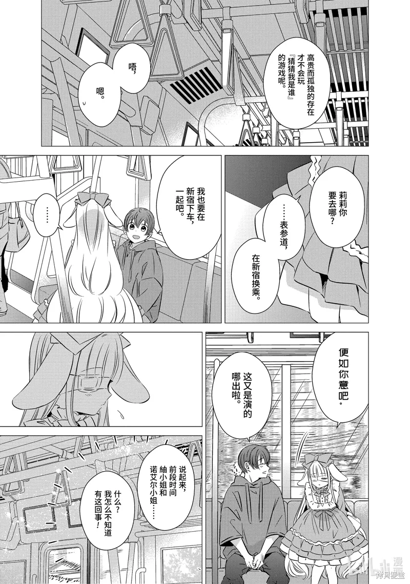 第37话 第11页
